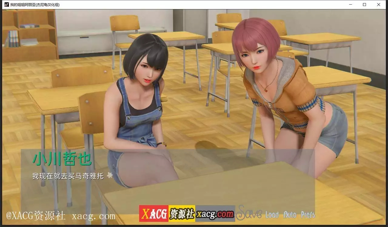 【亚洲风SLG/汉化/动态】我的姐姐阿丽亚 Araiya -V0.5b PC+安卓 精翻汉化赞助版+番外篇