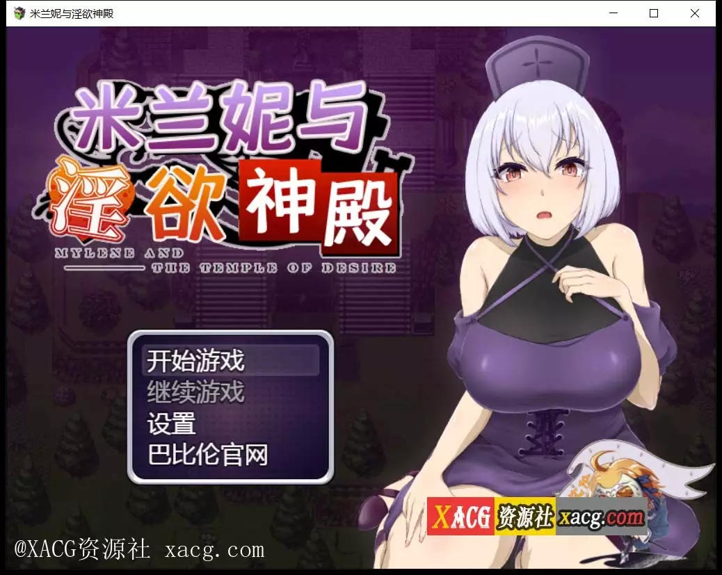 【RPG/汉化】米兰妮与不正经的神殿~V1.0.1 PC+安卓 精修汉化版