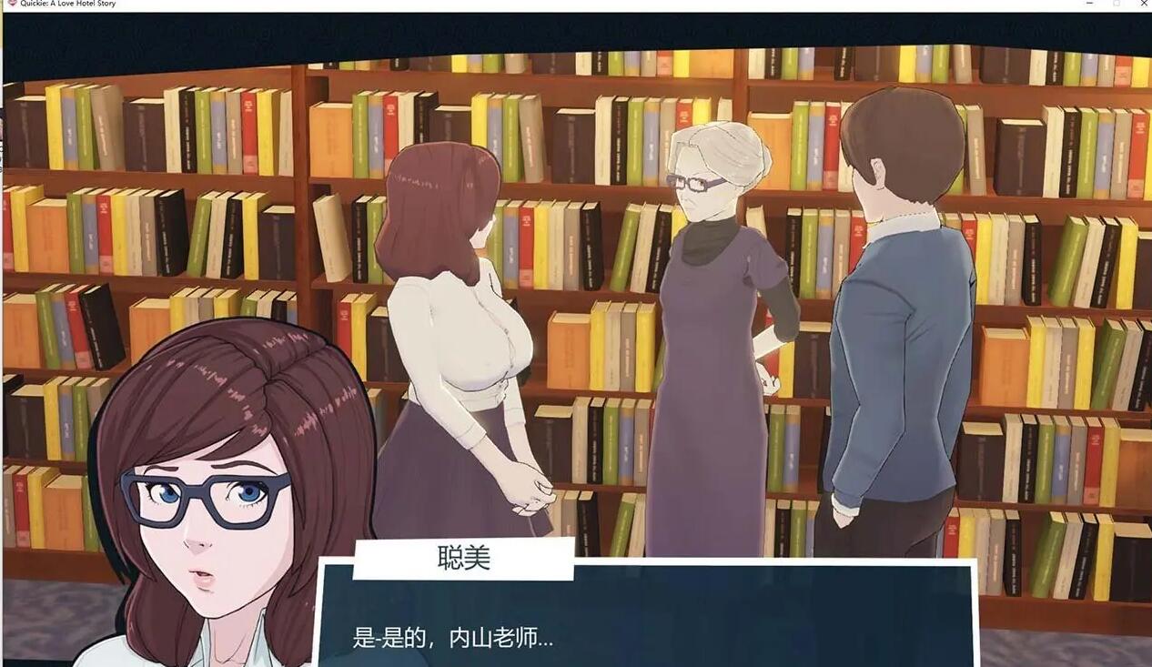 【2D模拟经营/官中/全动态】快捷情趣酒店！V0.25.0 PC+安卓 官方中文版