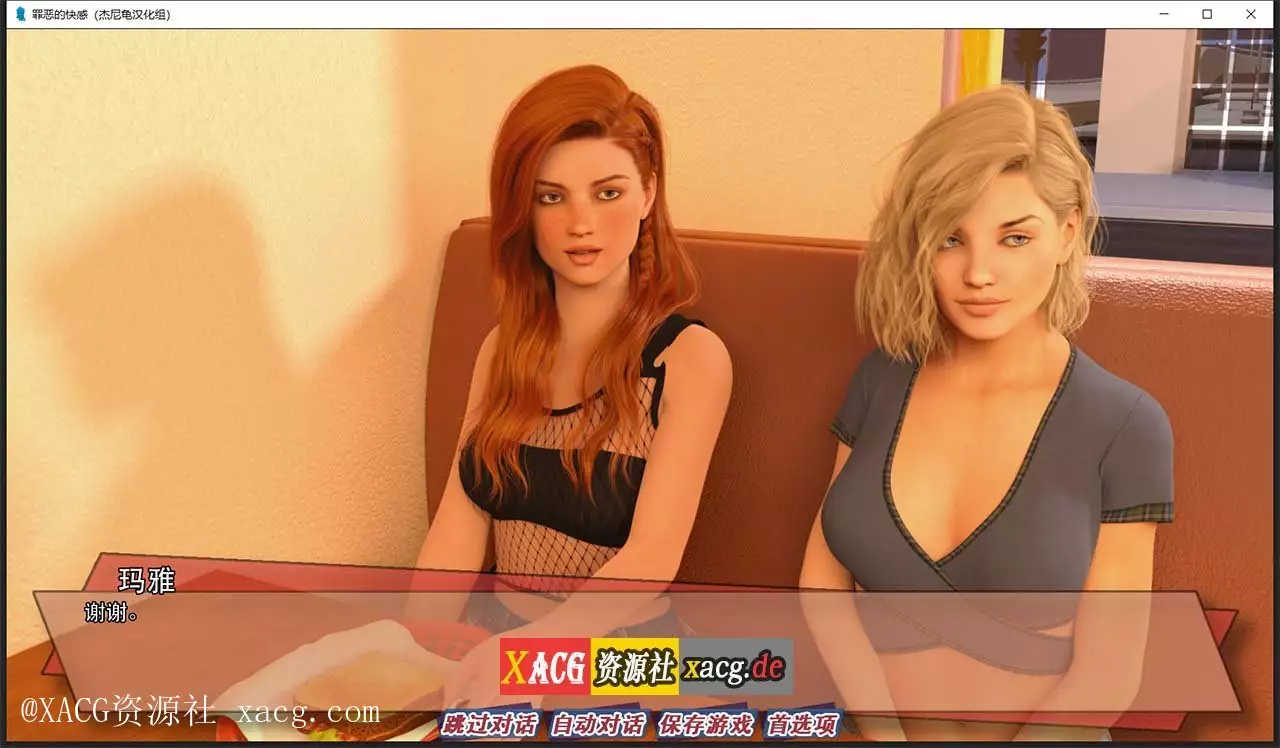 【欧美SLG/汉化/动态】罪恶的快感 V1.0 PC+安卓 精翻汉化版