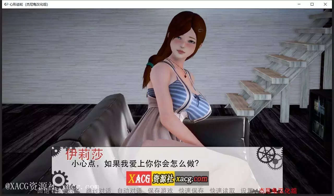 【亚洲风SLG/汉化/动态】心形齿轮 V0.58 PC+安卓 精翻汉化版