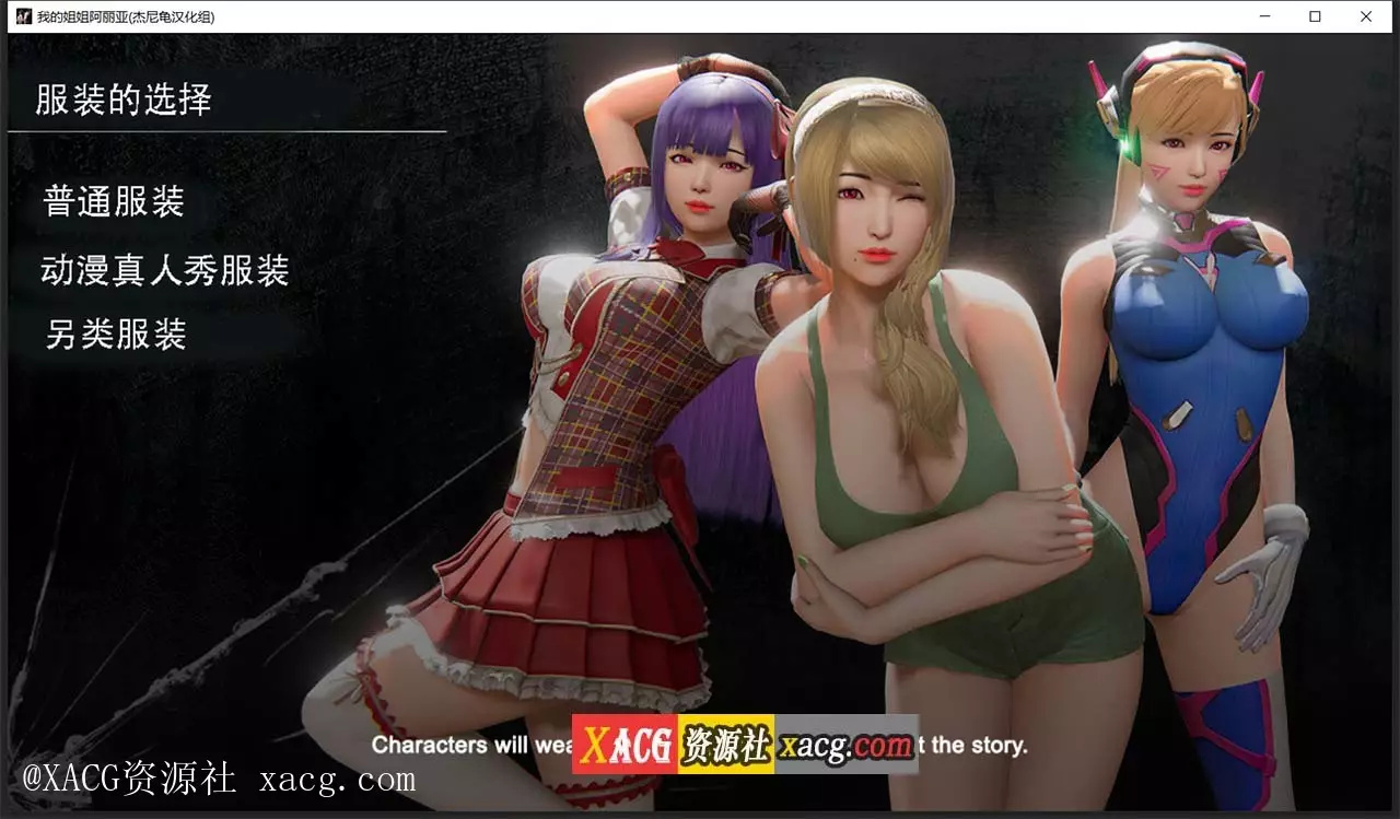 【亚洲风SLG/汉化/动态】我的姐姐阿丽亚 Araiya -V0.5b PC+安卓 精翻汉化赞助版+番外篇