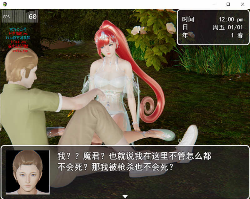 迷雾之风 ver2.0 全剧情破解中文版 PC+安卓 RPG游戏插图1