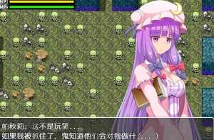 魔法使帕秋莉 安卓