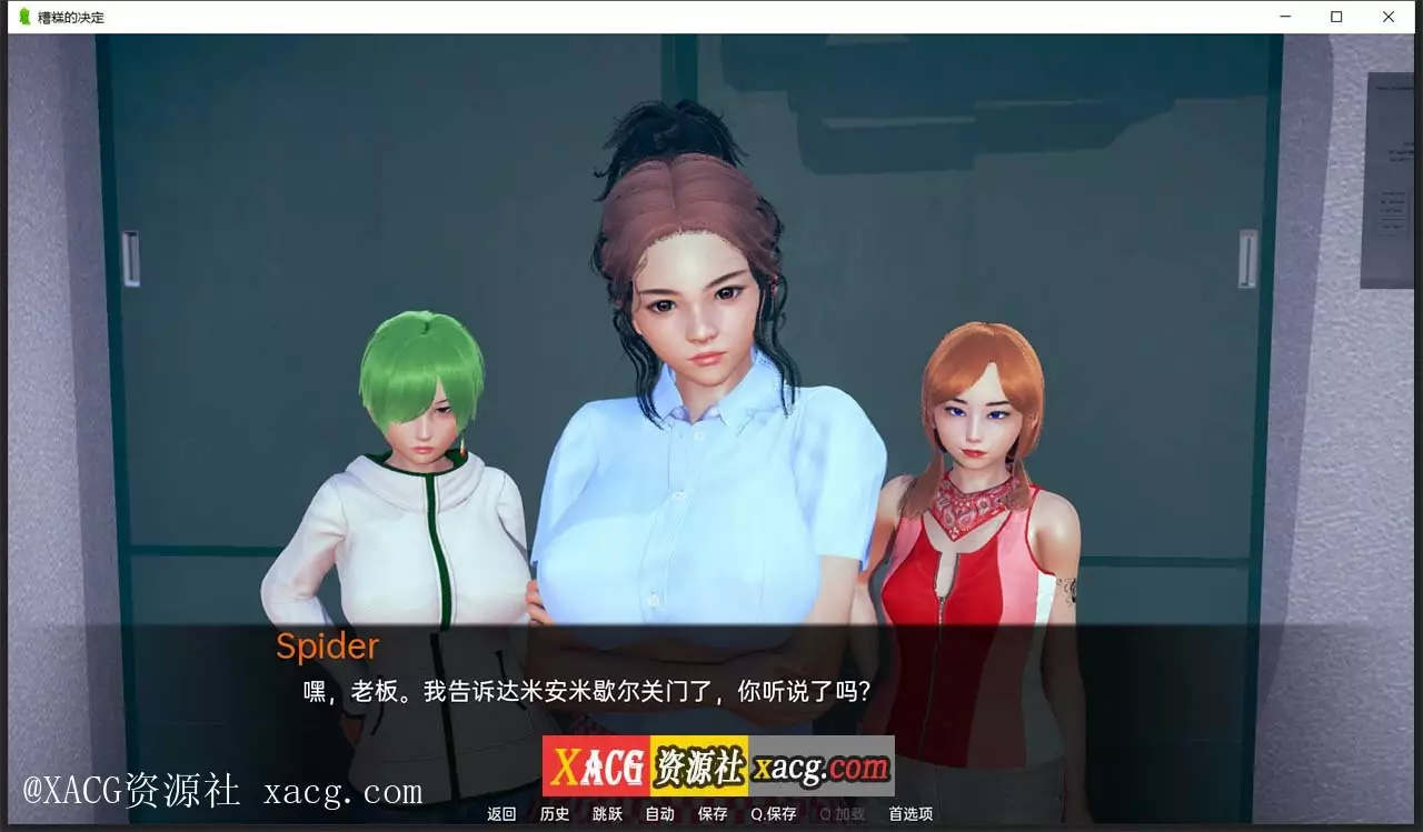 【亚洲风SLG/汉化/动态】糟糕的决定 V0.2.5 PC+安卓 汉化版
