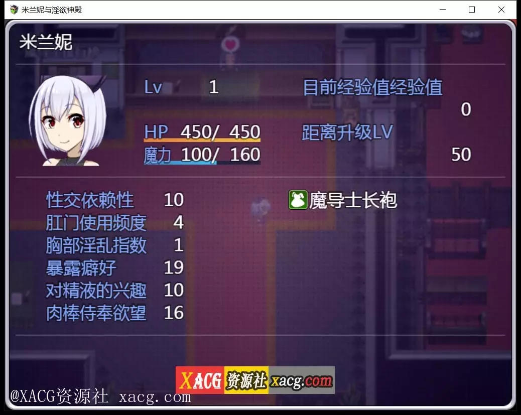 【RPG/汉化】米兰妮与不正经的神殿~V1.0.1 PC+安卓 精修汉化版