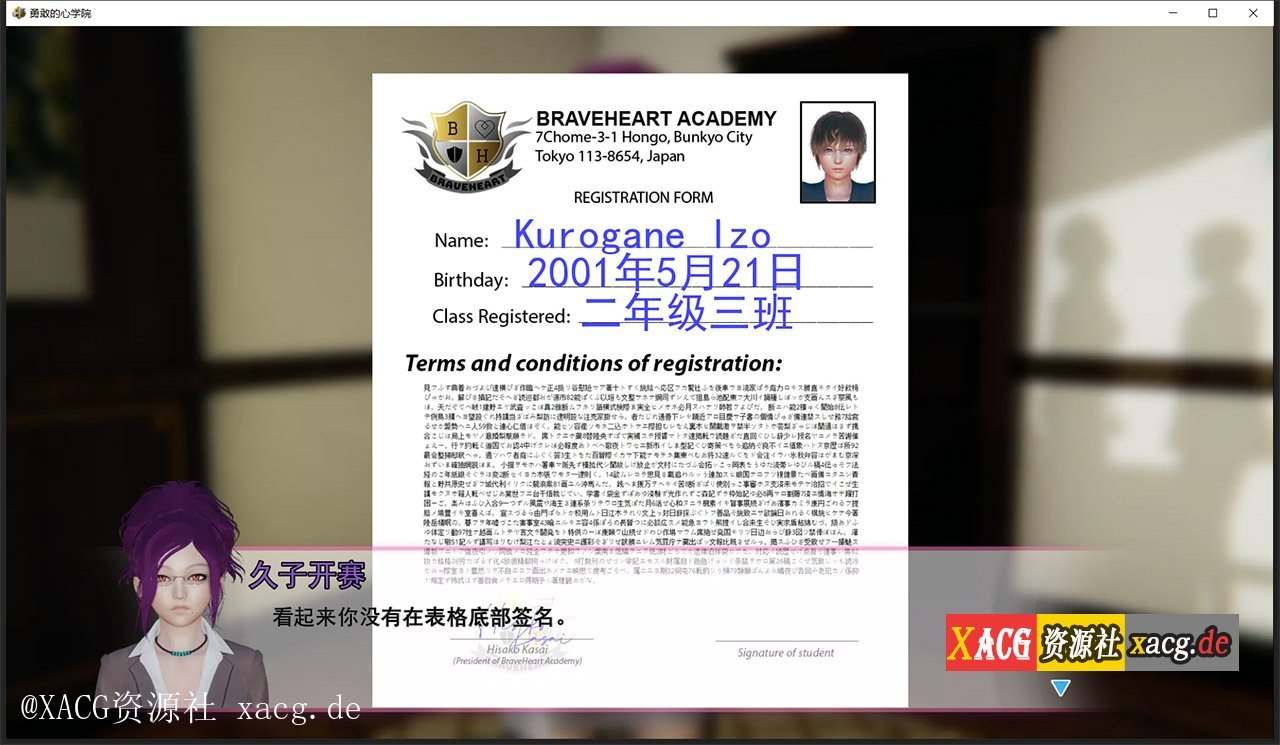 【国风SLG/汉化/动态CG】勇敢之心学院 v2.1  PC+安卓最新汉化高压版