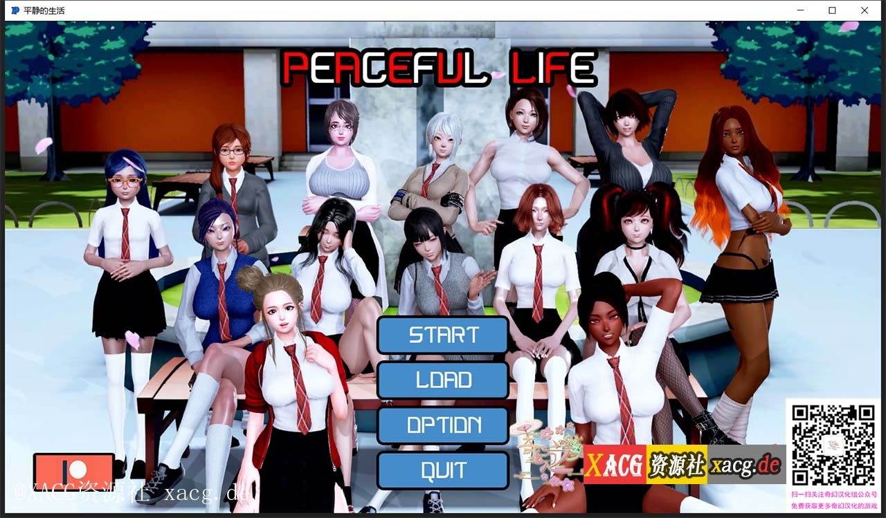 【校园沙盒/汉化/动态】平静的生活 V0.9 PC+安卓 汉化版
