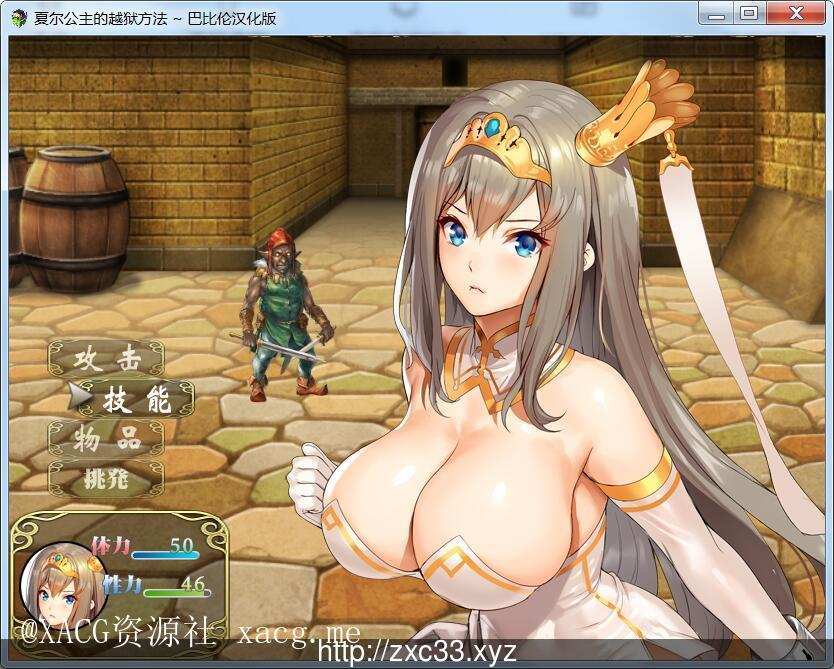 【RPG/汉化/全动态】夏尔公主的越狱方法!精修汉化版 安卓插图 aa77133dd690728a372ab7b09e85093d