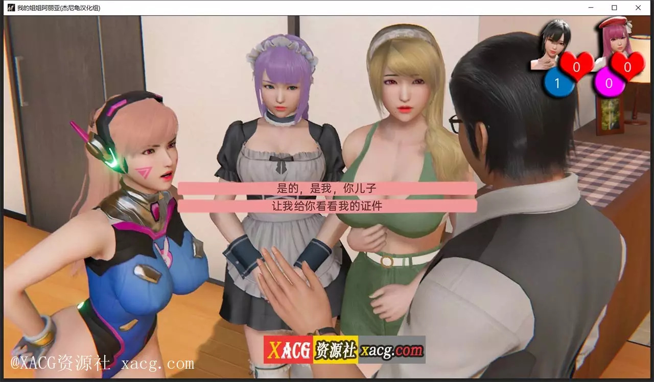 【亚洲风SLG/汉化/动态】我的姐姐阿丽亚 Araiya -V0.5b PC+安卓 精翻汉化赞助版+番外篇