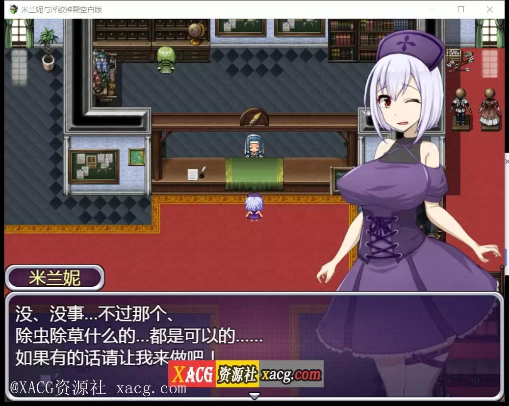 【RPG/汉化】米兰妮与不正经的神殿~V1.0.1 PC+安卓 精修汉化版