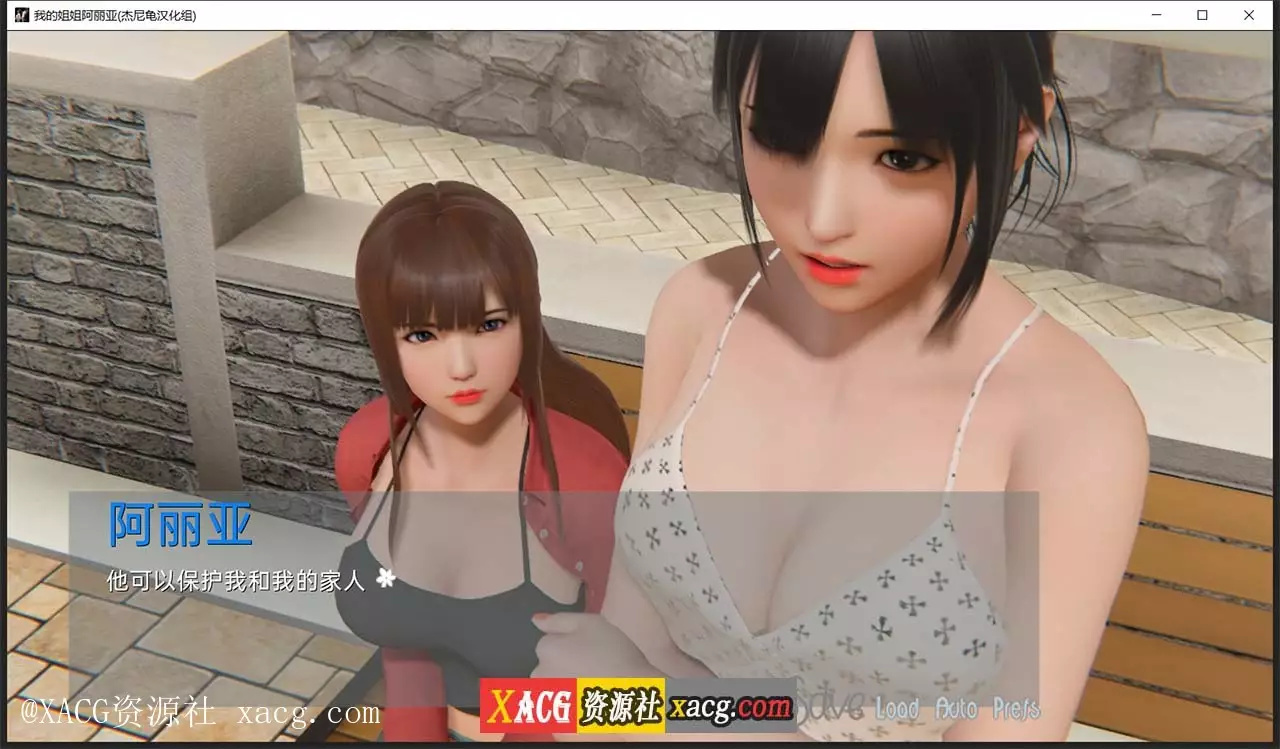 【亚洲风SLG/汉化/动态】我的姐姐阿丽亚 Araiya -V0.5b PC+安卓 精翻汉化赞助版+番外篇